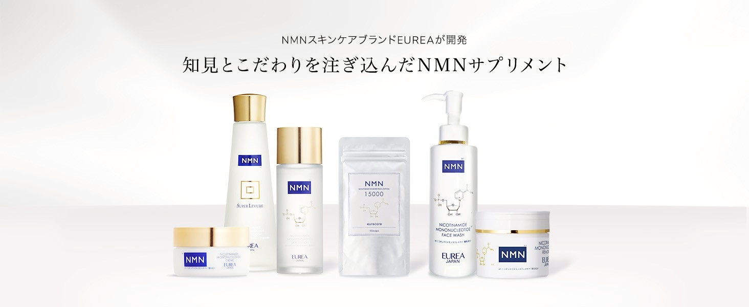 EUREAブランドラインナップ - NMNスキンケア製品